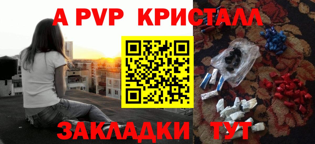 APVP кристаллы  Вход с VPN  Alpha-PVP СК КРИС  Alfa_PVP  Татарск 