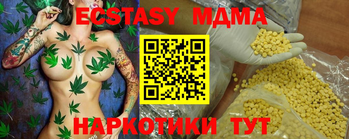 Ecstasy 280 MDMA  блэк спрут ТОР  Татарск  Вход с VPN  Ecstasy 