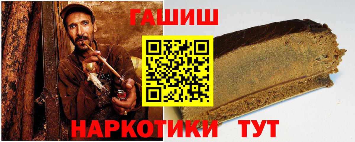 магазин  наркотиков  Вход с VPN  Татарск  Гашиш Cannabis  ГАШИШ Cannabis 