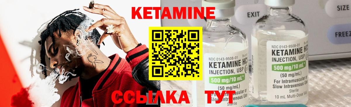 Татарск  Кетамин ketamine  Кетамин ketamine  Вход с VPN 