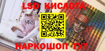 марки lsd Кулебаки