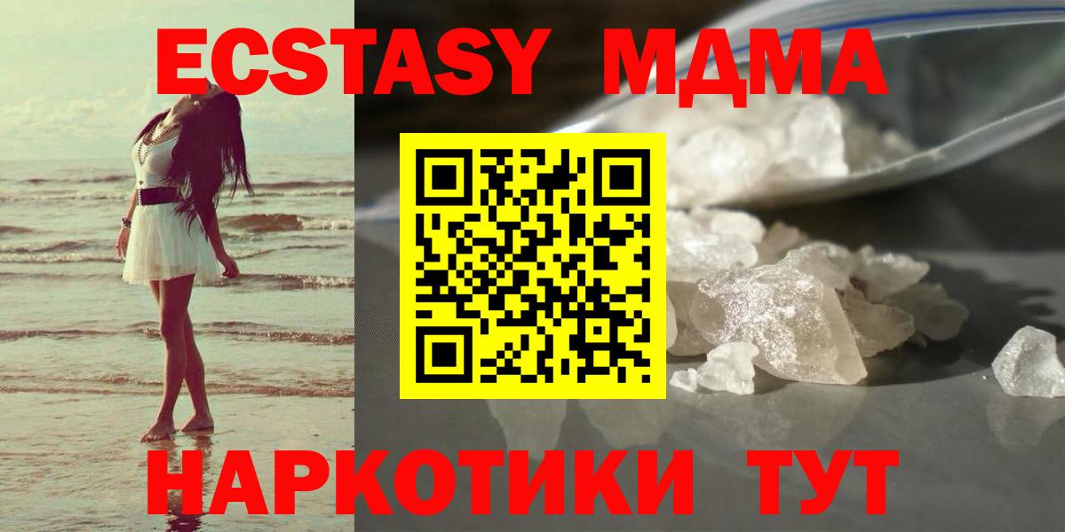 MDMA  MDMA Molly  Вход с VPN  MDMA Molly  Татарск 
