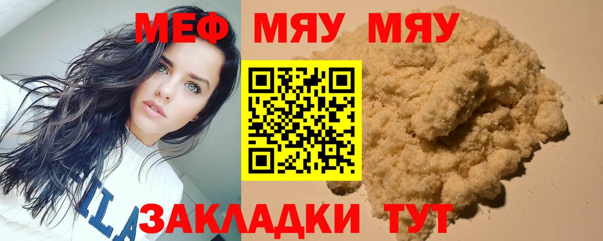 МЕФ  Вход с VPN  Татарск  Меф  Меф 4 MMC  Меф кристаллы 