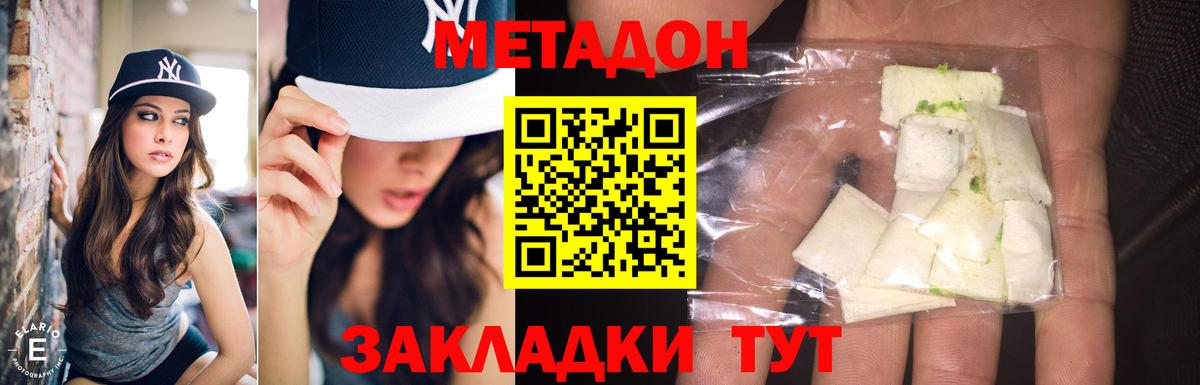 Метадон кристалл  Вход с VPN  МЕТАДОН VHQ  Татарск 