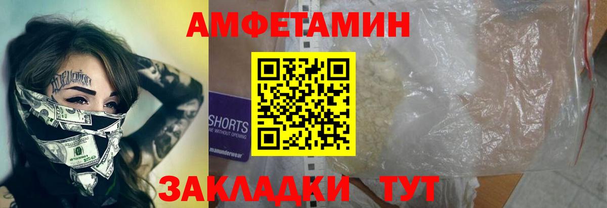 МЕТАМФЕТАМИН мет Татарск