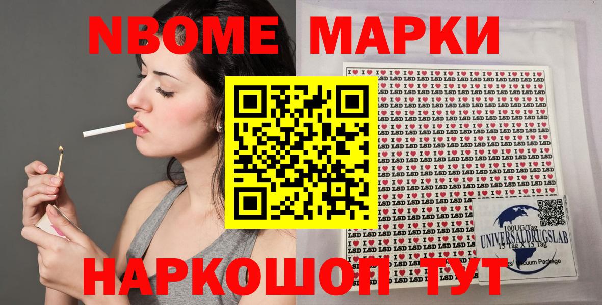 Марки 25I-NBOMe  Вход с VPN  Татарск  Марки 25I-NBOMe 1,8мг 