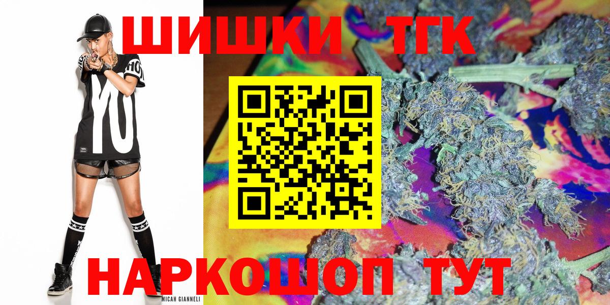 Бошки Шишки Amnesia  Каннабис MAZAR  Татарск  Конопля сатива  Вход с VPN  Конопля планчик 